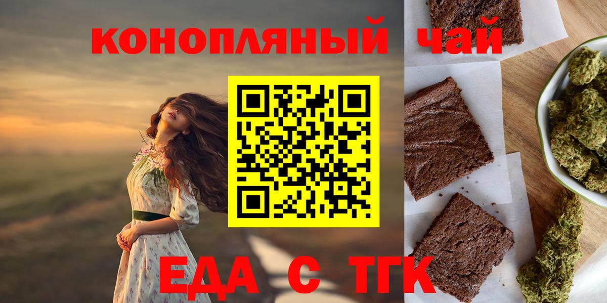 Cannafood конопля  Вход с VPN  Клинцы 