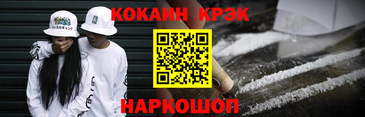 Клинцы  Cocaine Fish Scale  Вход с VPN  Кокаин 97% 