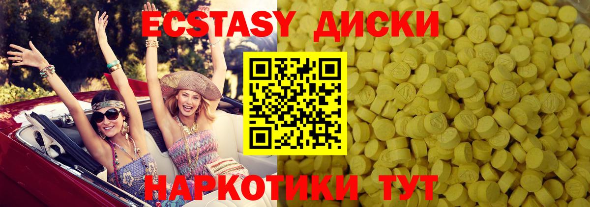 Экстази XTC  Экстази  Вход с VPN  Клинцы  Ecstasy ешки 