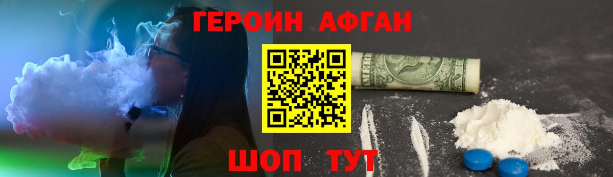 Героин герыч Клинцы