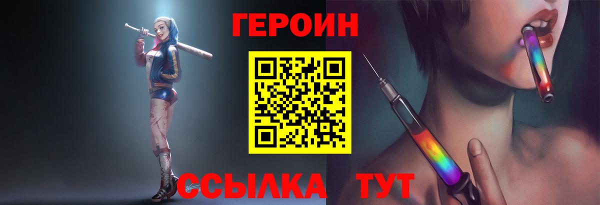 Героин афганец  Вход с VPN  Клинцы 