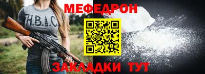 мяу мяу мука Беслан
