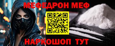 меф Бийск