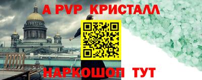 меф Бийск