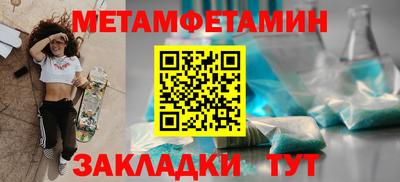 меф Бийск