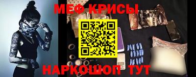меф Бийск