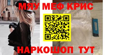 мяу мяу мука Беслан