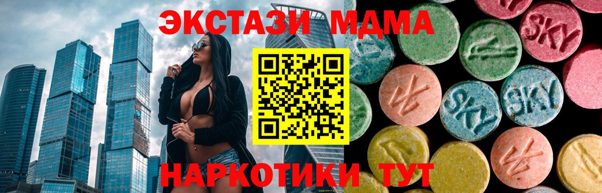 Клинцы  МДМА crystal  MDMA кристаллы  Вход с VPN 
