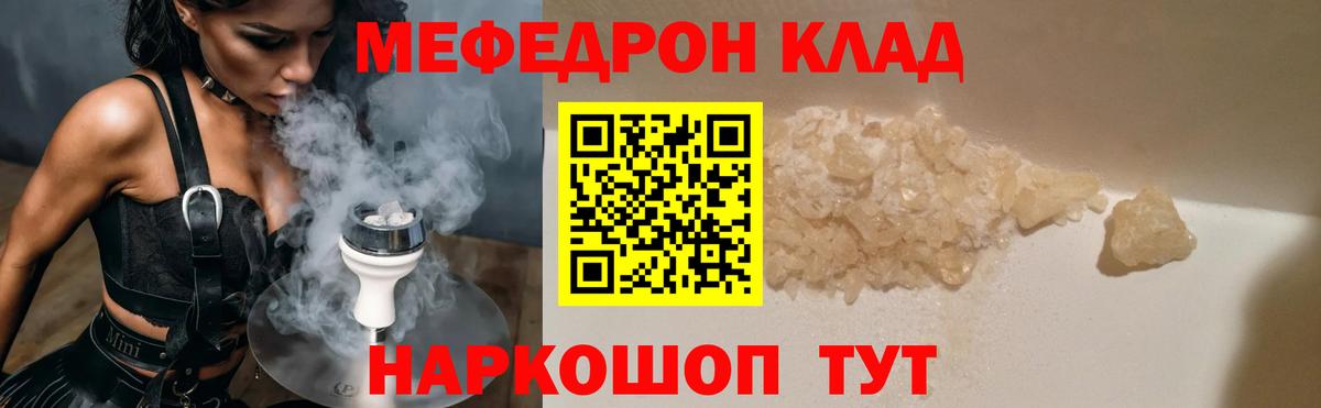 Меф 4 MMC  Меф мяу мяу  Вход с VPN  Меф  где можно купить наркотик  Клинцы 