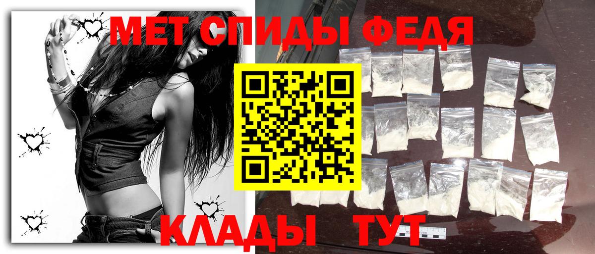 Клинцы  Первитин кристалл  Вход с VPN 