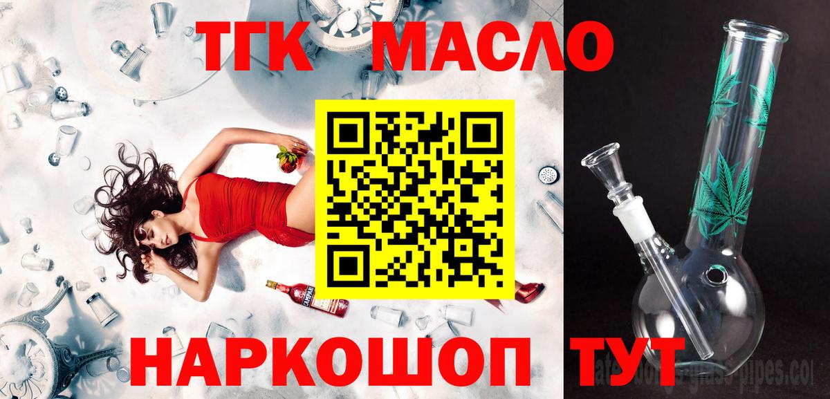 Клинцы  ТГК Wax  Дистиллят ТГК Wax  Вход с VPN 