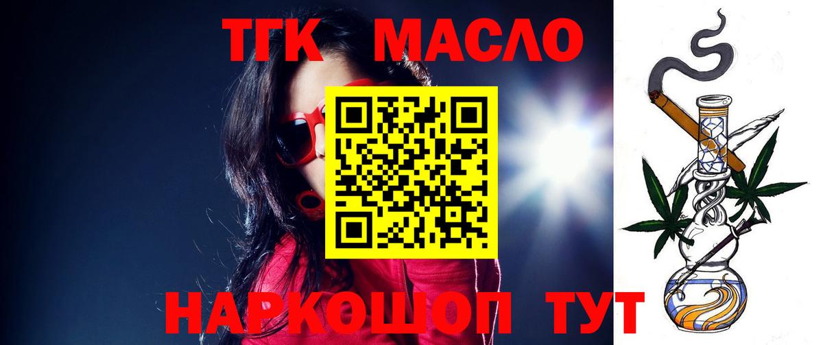 ТГК Wax Клинцы